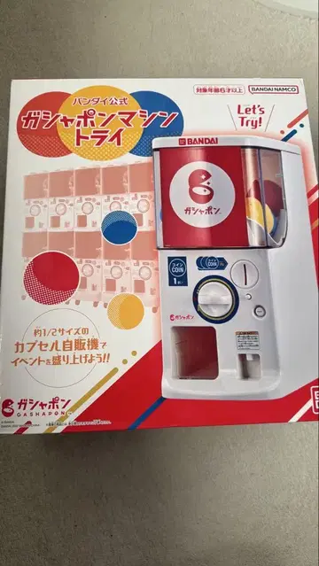 반다이 가샤폰 머신