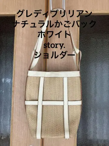 그레디 브릴리언트 내추럴 바스켓 백 화이트 story. 숄더