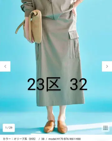23구 텐셀 나일론 스트레치 카고 스커트 32