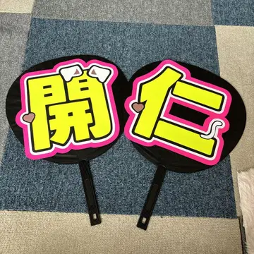 노다 카이진 부채 문자