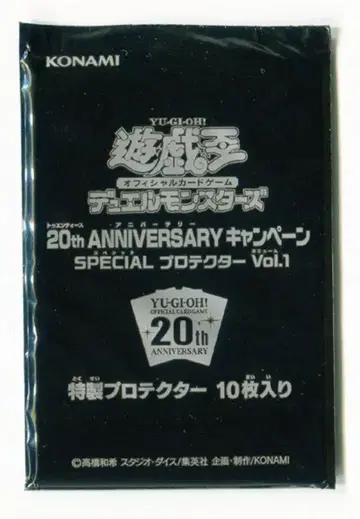 코나미 20주년 기념 캠페인 SPECIAL 프로텍터 Vol.1