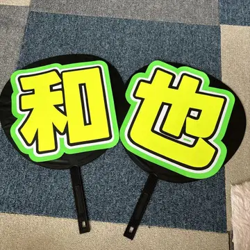 오하시 카즈야 부채 문자