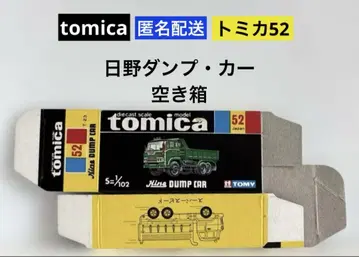 TOMY 블랙 상자 토미카 52 히노 덤프카 빈 상자