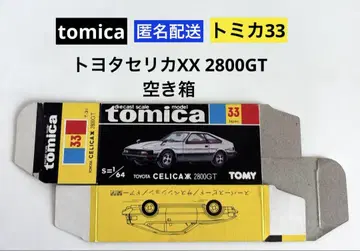 TOMY 블랙 상자 토미카 33 도요타 세리카 XX 2800GT 빈 상자