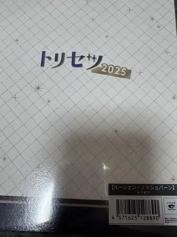 보르페스 트리세츠 템페스트 마녀 루셴