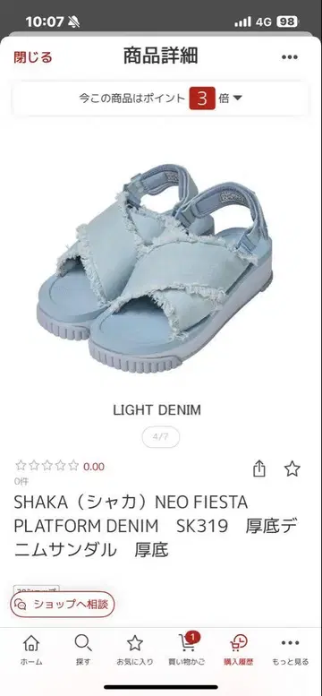 샤카 데님 샌들 통굽