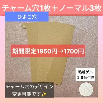 병아리 구멍 1개 + 노멀 3개 젤 포함 TWS 응원봉 아크릴 플레이트