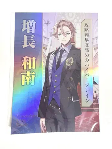 B-PROJECT Handsome King 함킨 마사나리 포스터