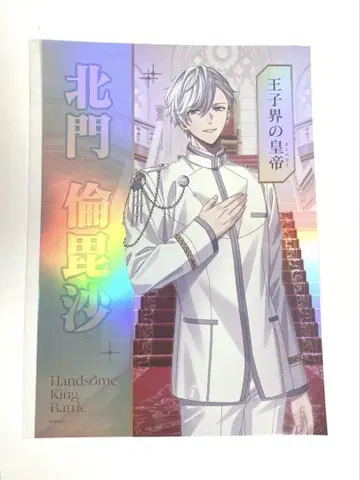 B-PROJECT Handsome King 함킨 키타몬 린비사 포스터