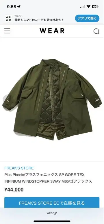 Plus Phenix GORE-TEX 모즈 코트