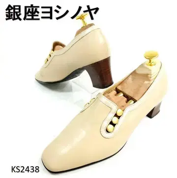 긴자 요시노야 새상품급 HV 22.5cm 금장 장식 베이지 스퀘어토