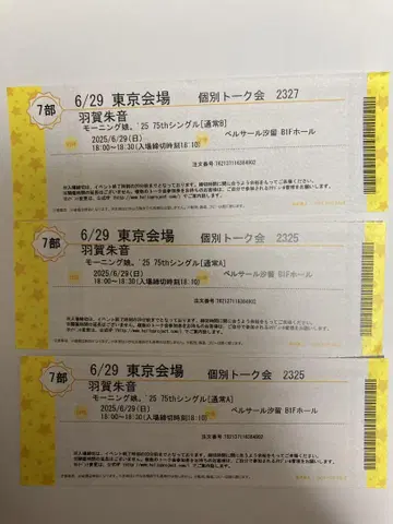 하가 아카네 개별 토크권 6/29 7부