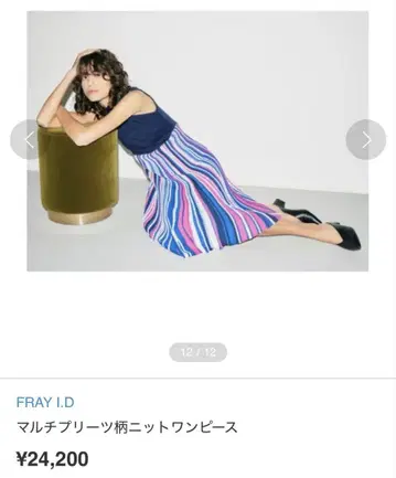 FRAY I.D 멀티 플리츠 패턴 니트 원피스
