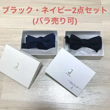 [한정 가격 인하] Amtteliebe 나비 넥타이 웨딩 블랙 네이비