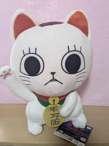 단다단 터보 바바 마네키네코 앉은 BIG 봉제 인형