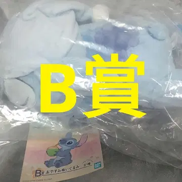 릴로 & 스티치 제일복권 제일복권 B상 오야스미 봉제 인형