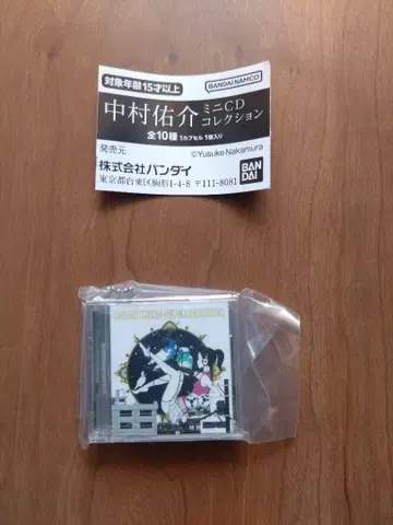 나카무라 유스케 미니 CD 컬렉션 솔파