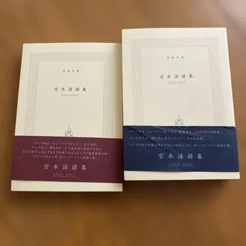 미야모토 코지 미야모토 어록집 1988-2013 2013-2017