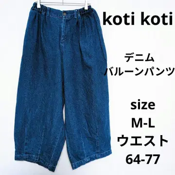 koti koti 데님 벌룬 팬츠 앵클 기장 와이드 청바지