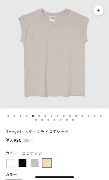 시루무린 Recycle 헤더 플라이 티셔츠