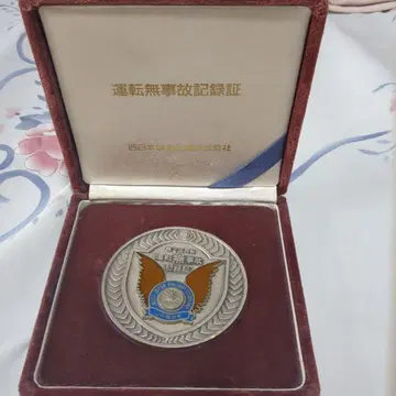 무사고 운전 기록증 제2회 서일본 여객철도