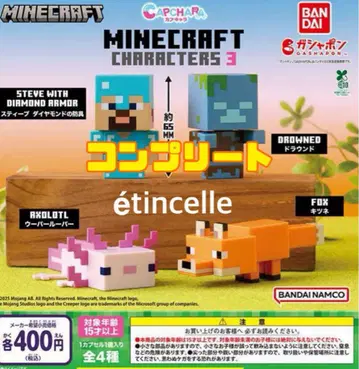 캡슐 캐릭터 MINECRAFT 3 전 4종 컴플리트 컴프