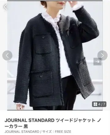 JOURNAL STANDARD 트위드 자켓 노카라 택 없음 미사용