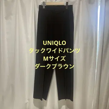 유니클로 턱 와이드 팬츠 다크 브라운