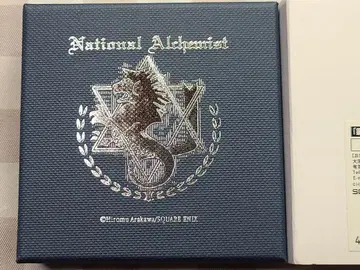 강철의 연금술사 에드의 은 시계 LIMITED EDITION