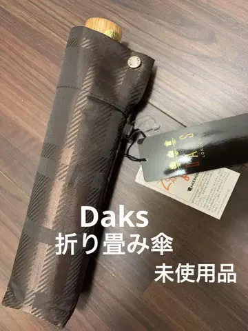 DAKS 체크 무늬 접이식 우산 브라운