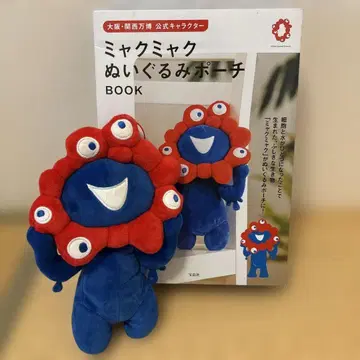 미야쿠미야쿠 봉제 인형 파우치 BOOK