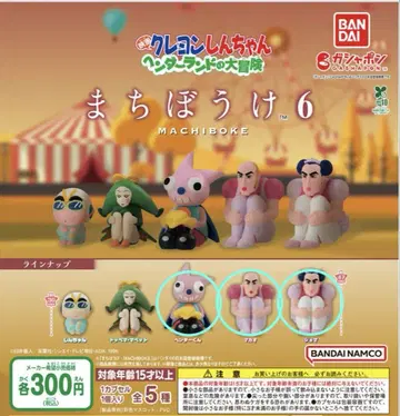 크레용 신짱(짱구는 못말려(크레용 신짱)) 헨더랜드의 대모험 기다림 6