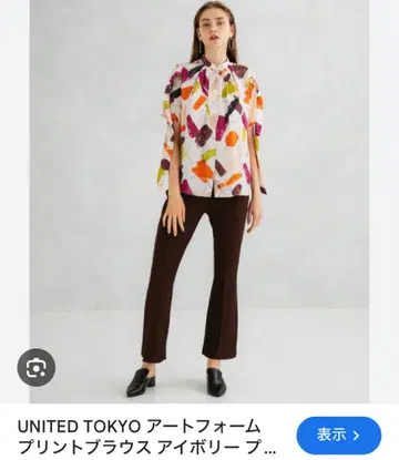 UNITED TOKYO 아트 폼 프린트 블라우스 아이보리 프린트