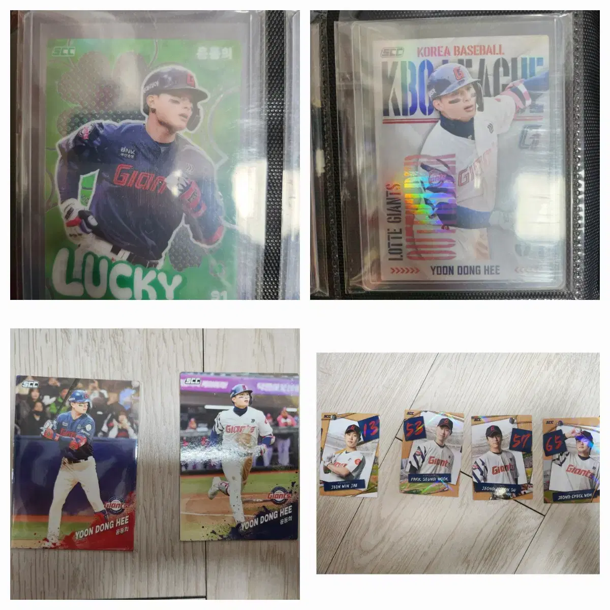 KBO card Lotte Yoon Dong-hee Clover, Holo, Normal set and Lotte puzzle bulk