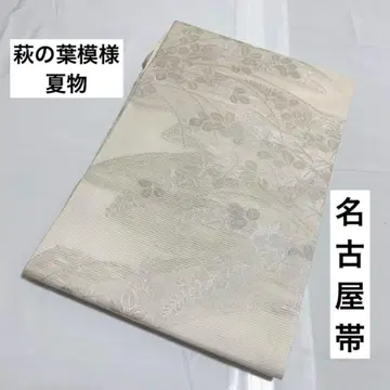 C 여름 아이템 하기노하 모티브 화이트 실버 실 명주 사로 나고야 오비