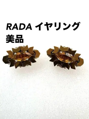 RADA 귀찌