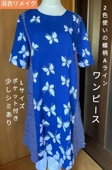 유카타 리메이크 2색 나비 패턴 A라인 원피스