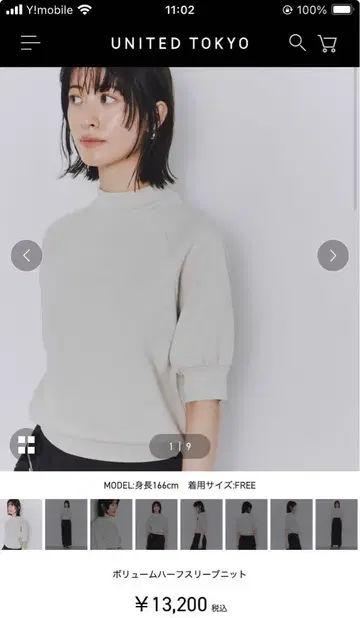 유나이티드 도쿄 하프 슬리브 니트