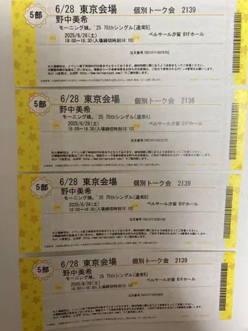 노미야 미키 개인 토크 티켓 6월 28일 4매