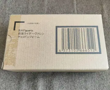 S.H.Figuarts 가면라이더 바렌 초코돈 폼 피규아트