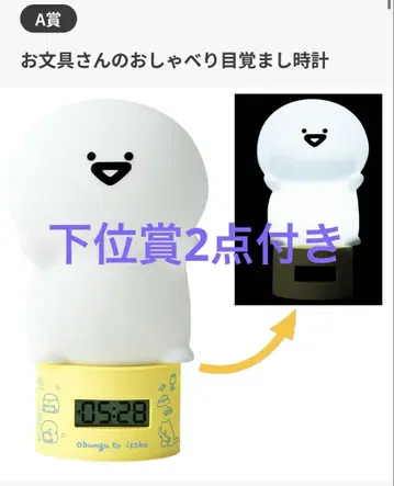 제일복권 문구 세트 A상 알람 시계