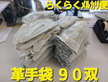가죽 장갑 90켤레 미사용 새상품 작업용 등받이 소가죽 장갑