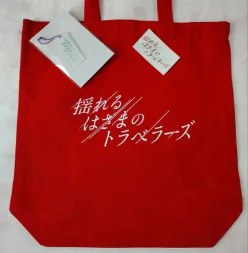 토트백 흔들리는 여행자