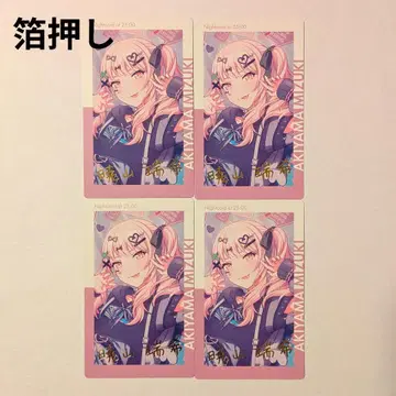 프로세카 아키야마 미즈키 에피카 금박 13B