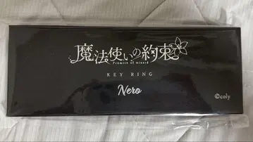 마법사의 약속 5주년 기념 상품 키링 네로
