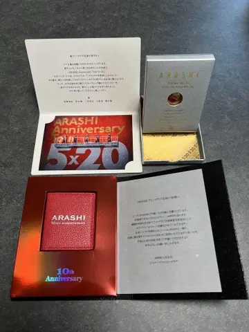 아라시 팬클럽 한정판