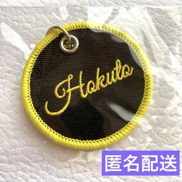 요시노 키타토 자수 네임 키링