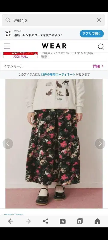 메리제니 티어드 보아 스커트