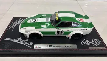 1/18 미니카 MAKE UP IDEA LB240ZG 원테일
