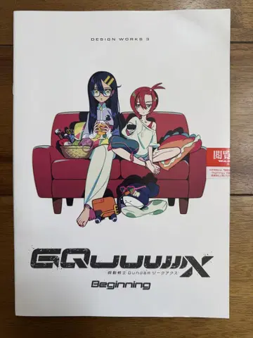 극장판 기동전사 건담 GQuuuuuuX Beginning의 입장객 혜택